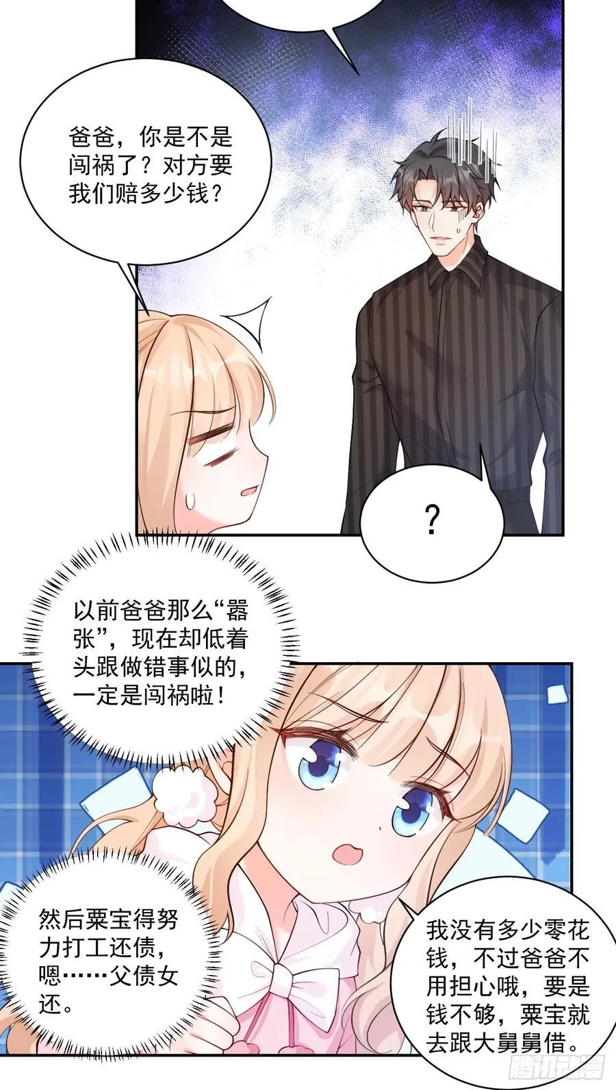 61 守护的意义13