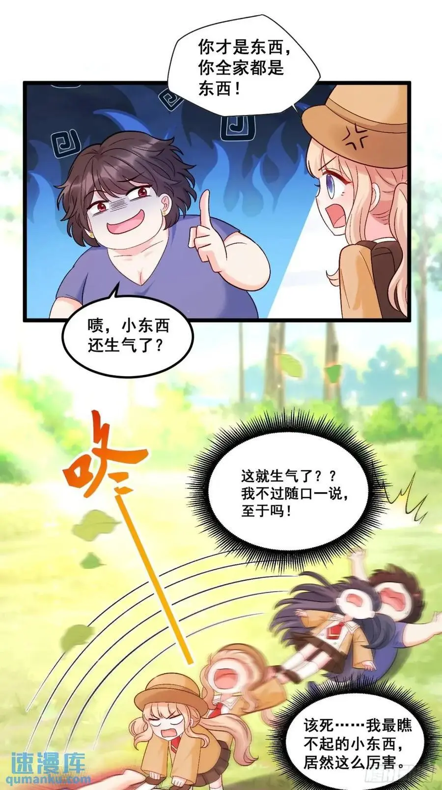 31 大战恶鬼39