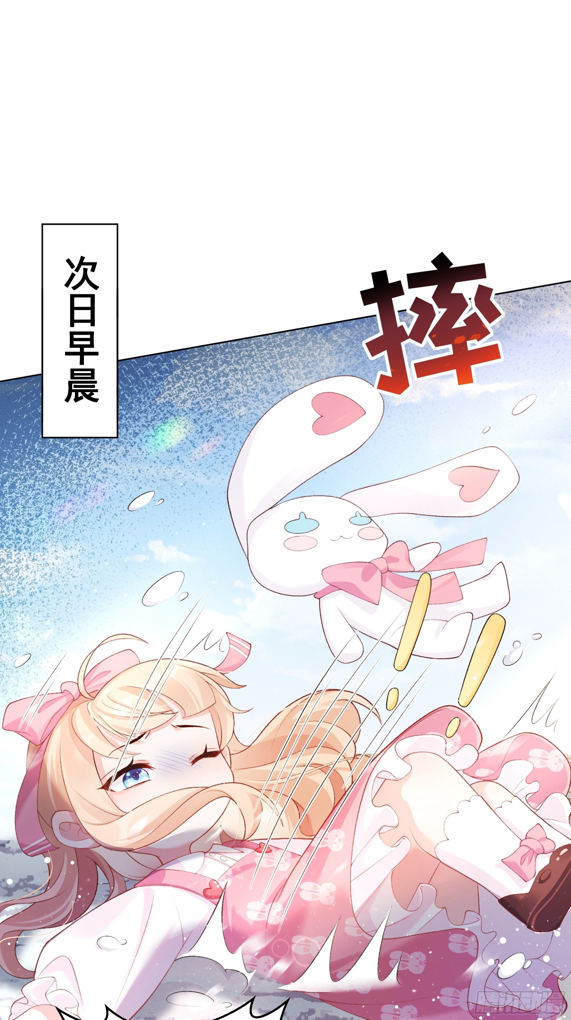 01  小舅舅，可以来接我吗？22
