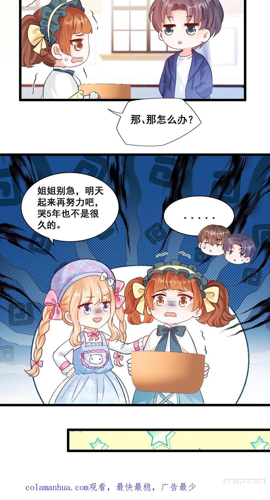 14 爱哭鬼44