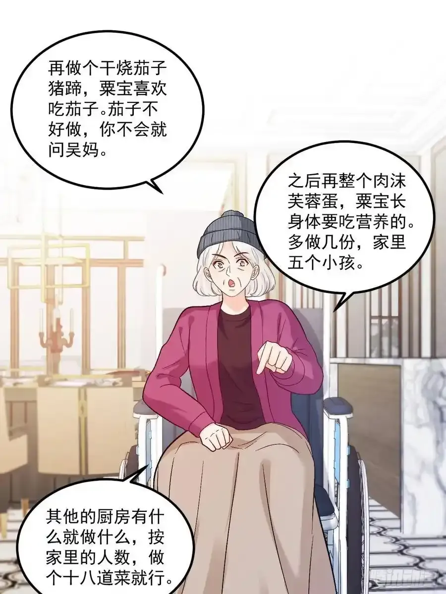 54 小鬼快追！35