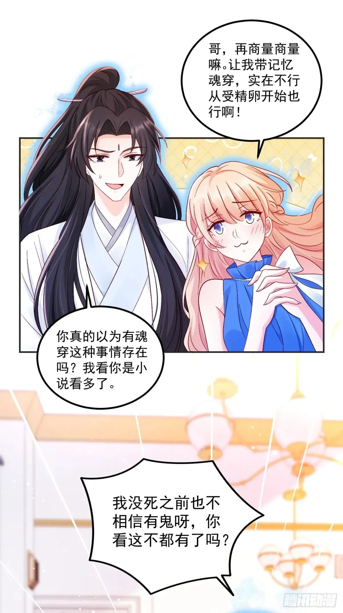 67    锦鲤上身2