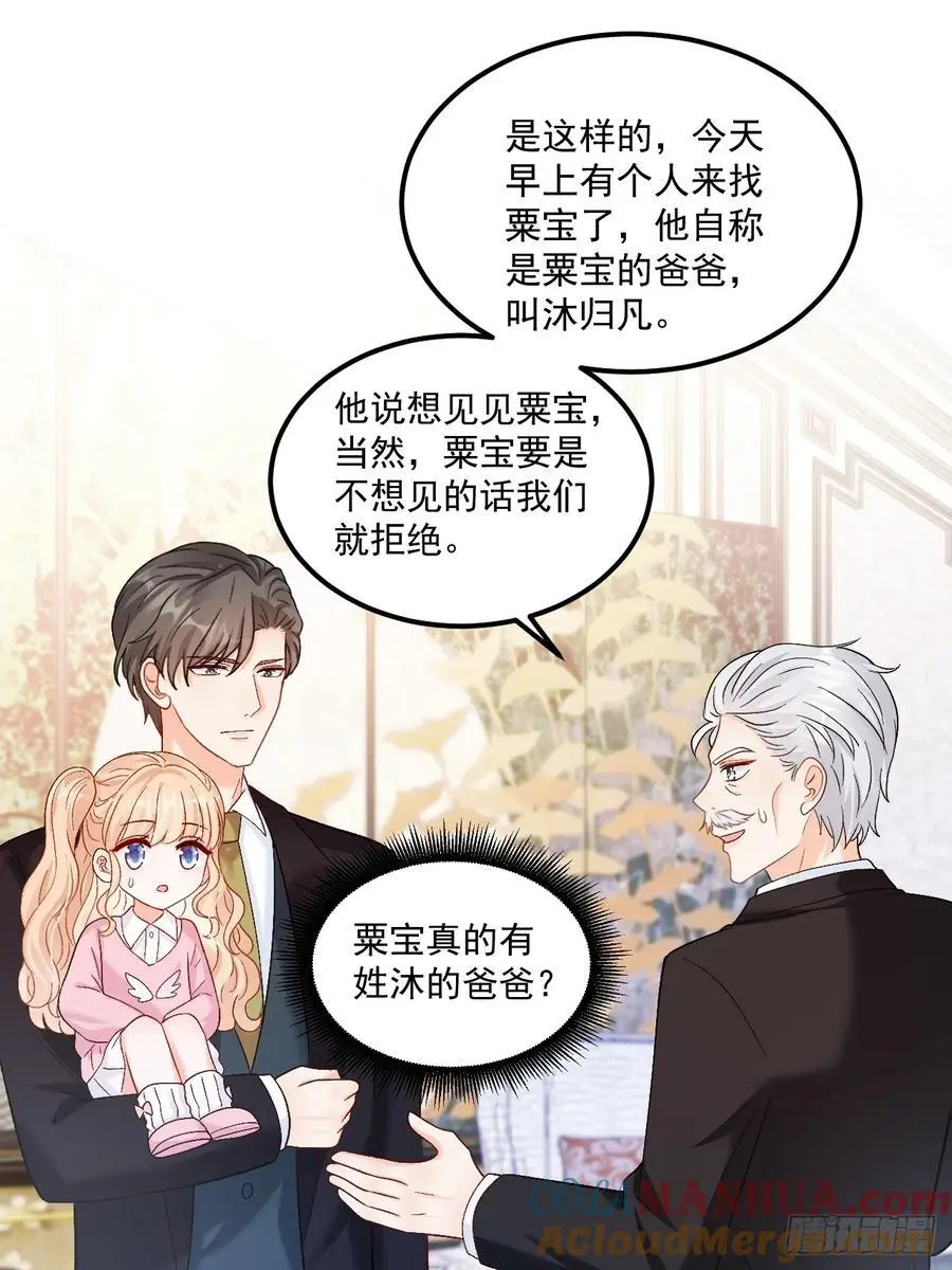 47 沐家的邀请16