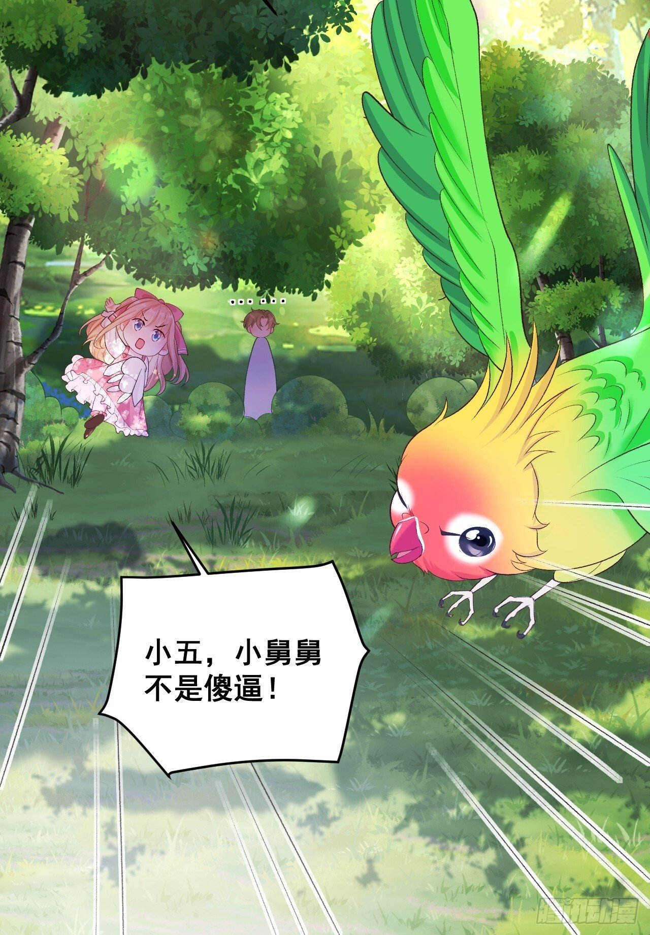 04  看不见的师傅50