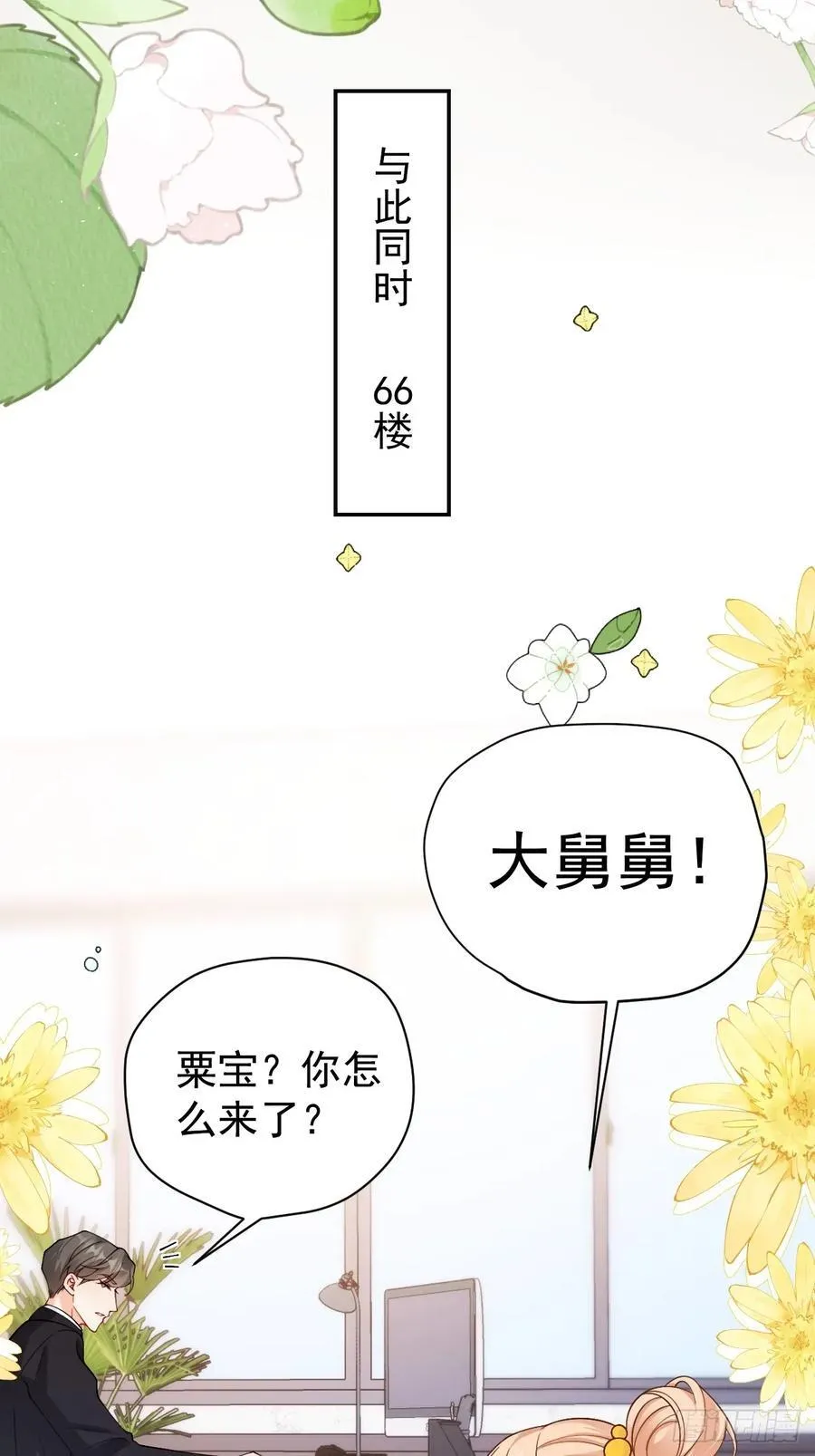 73 诸事不宜？11