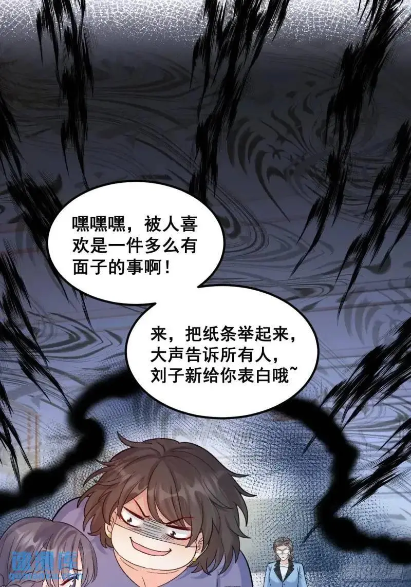 29 粟宝要吃肥羊35