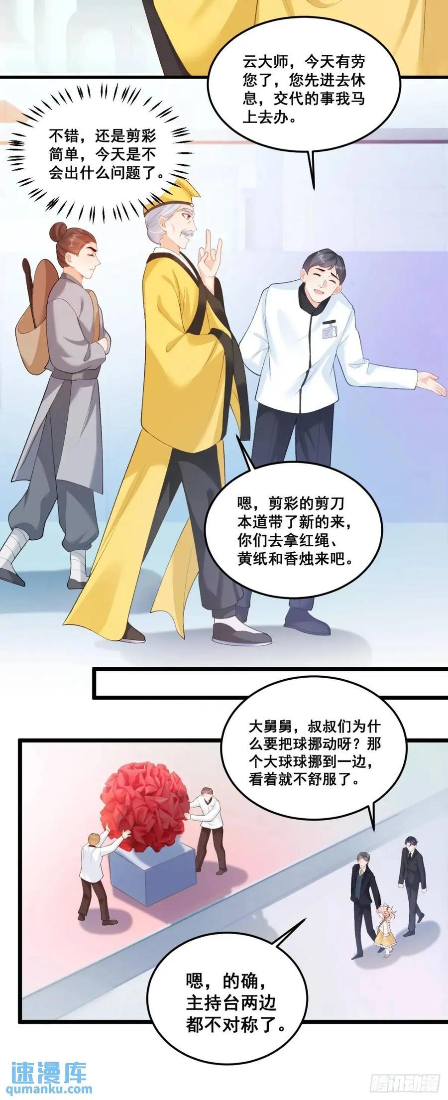 22 大舅舅的宠星35