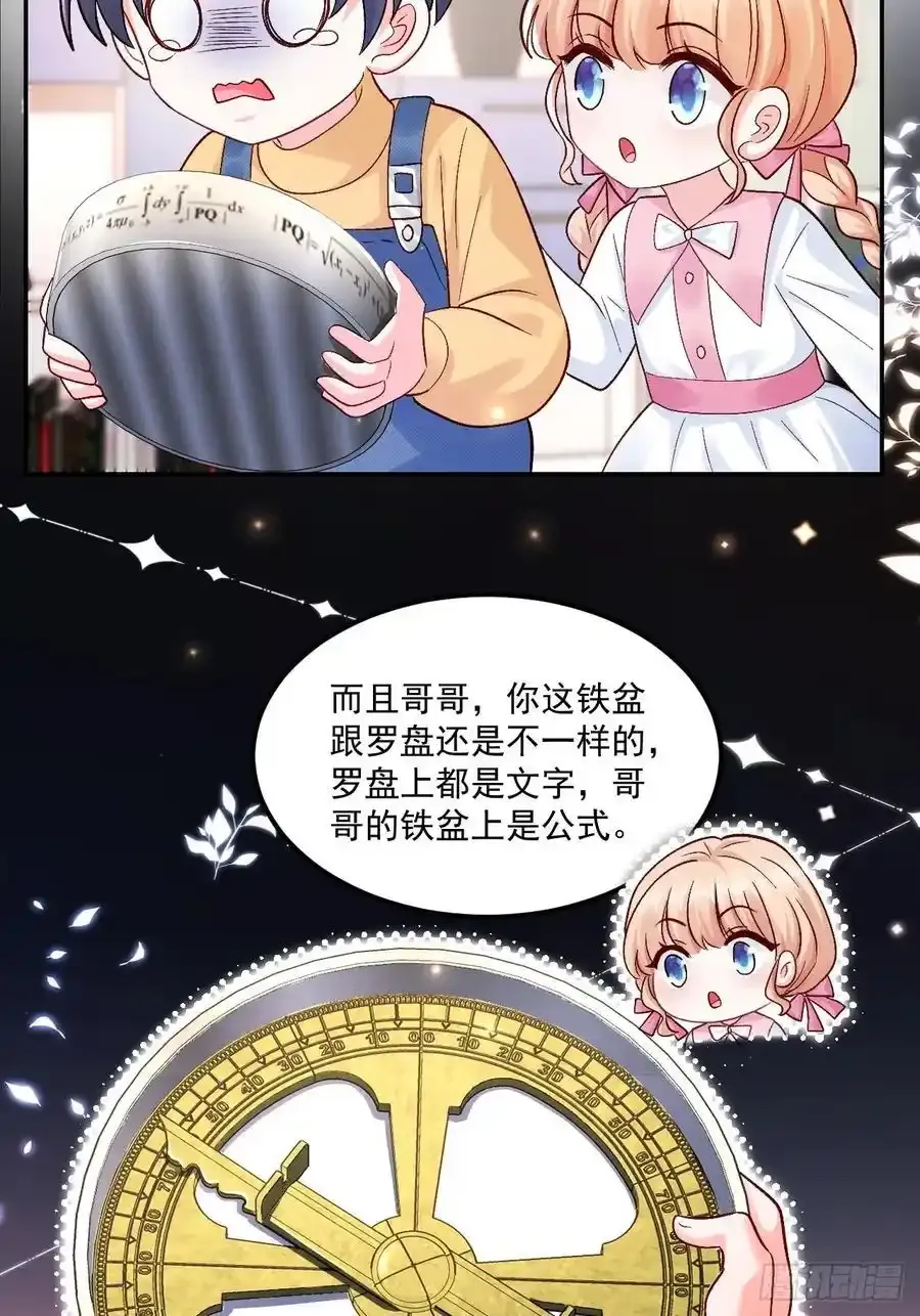 53 全家拷问27