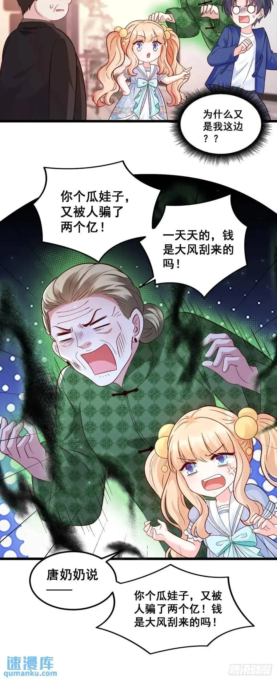 39 诈尸5