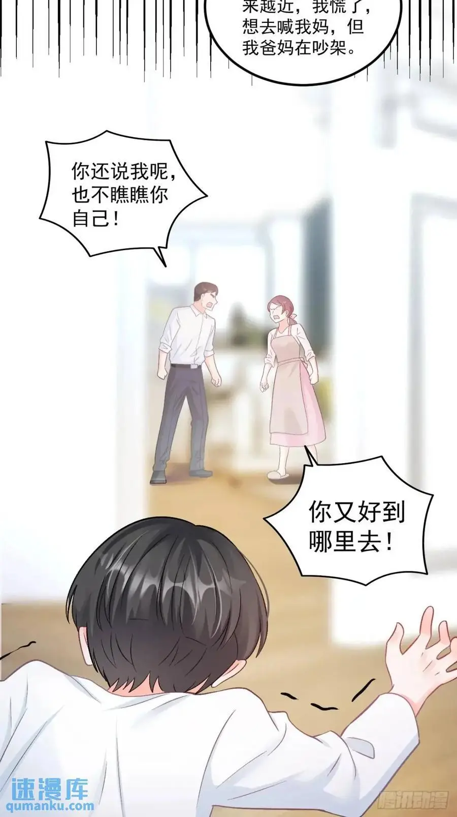 45 懦弱小鬼22