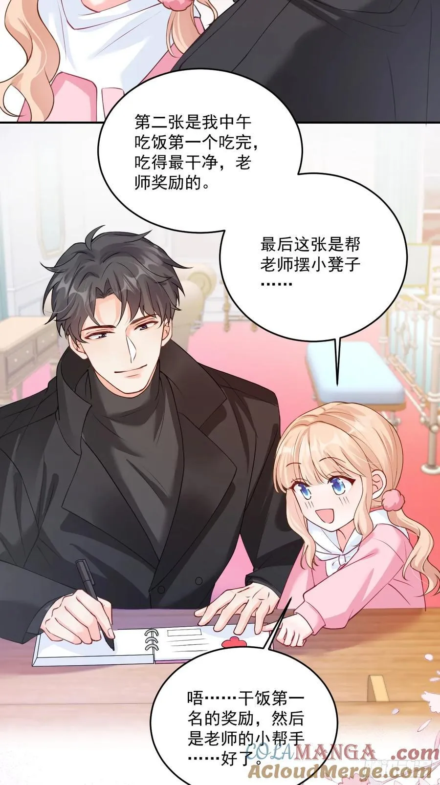 66 宠宝一家人32