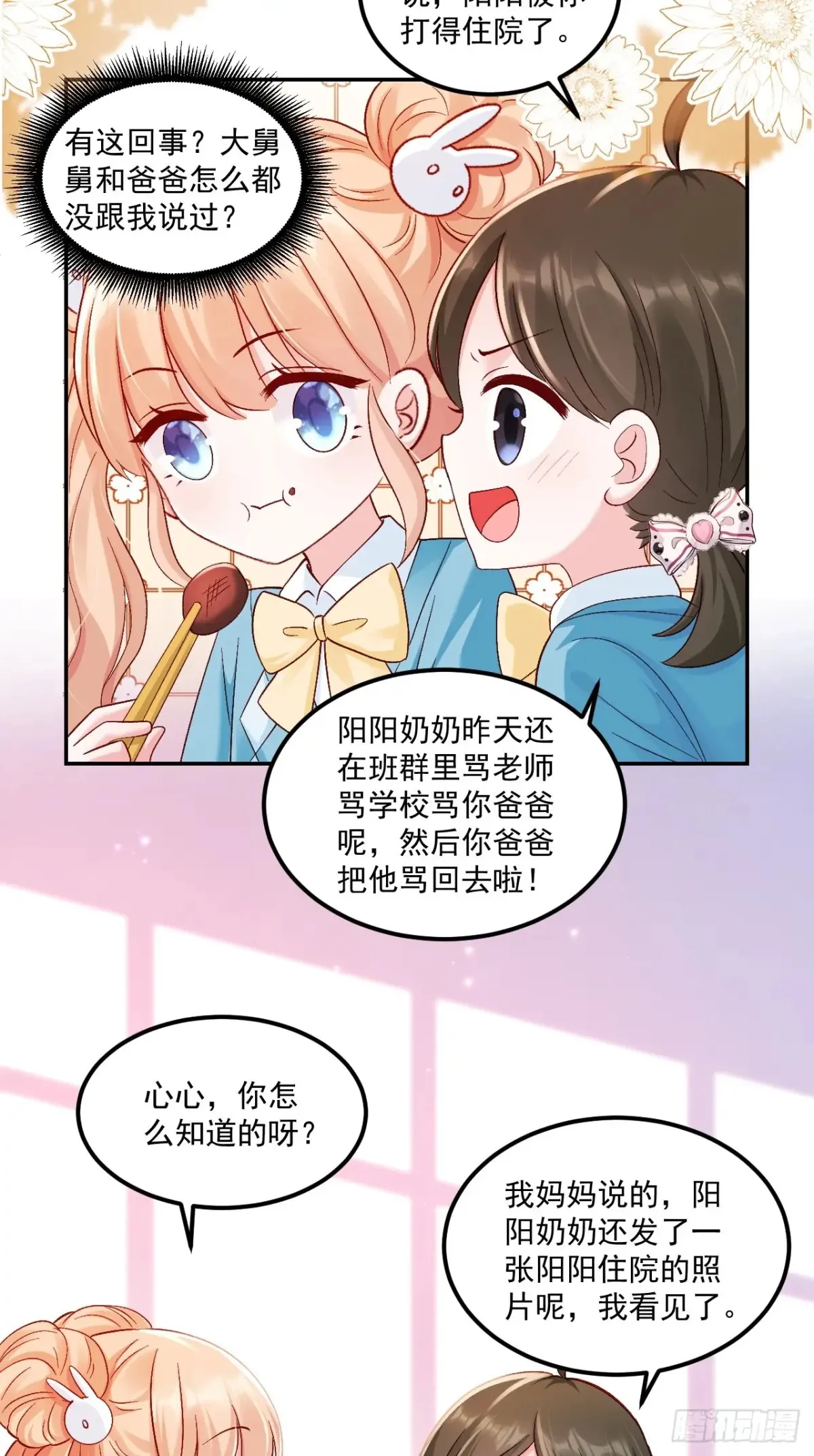 67    锦鲤上身29