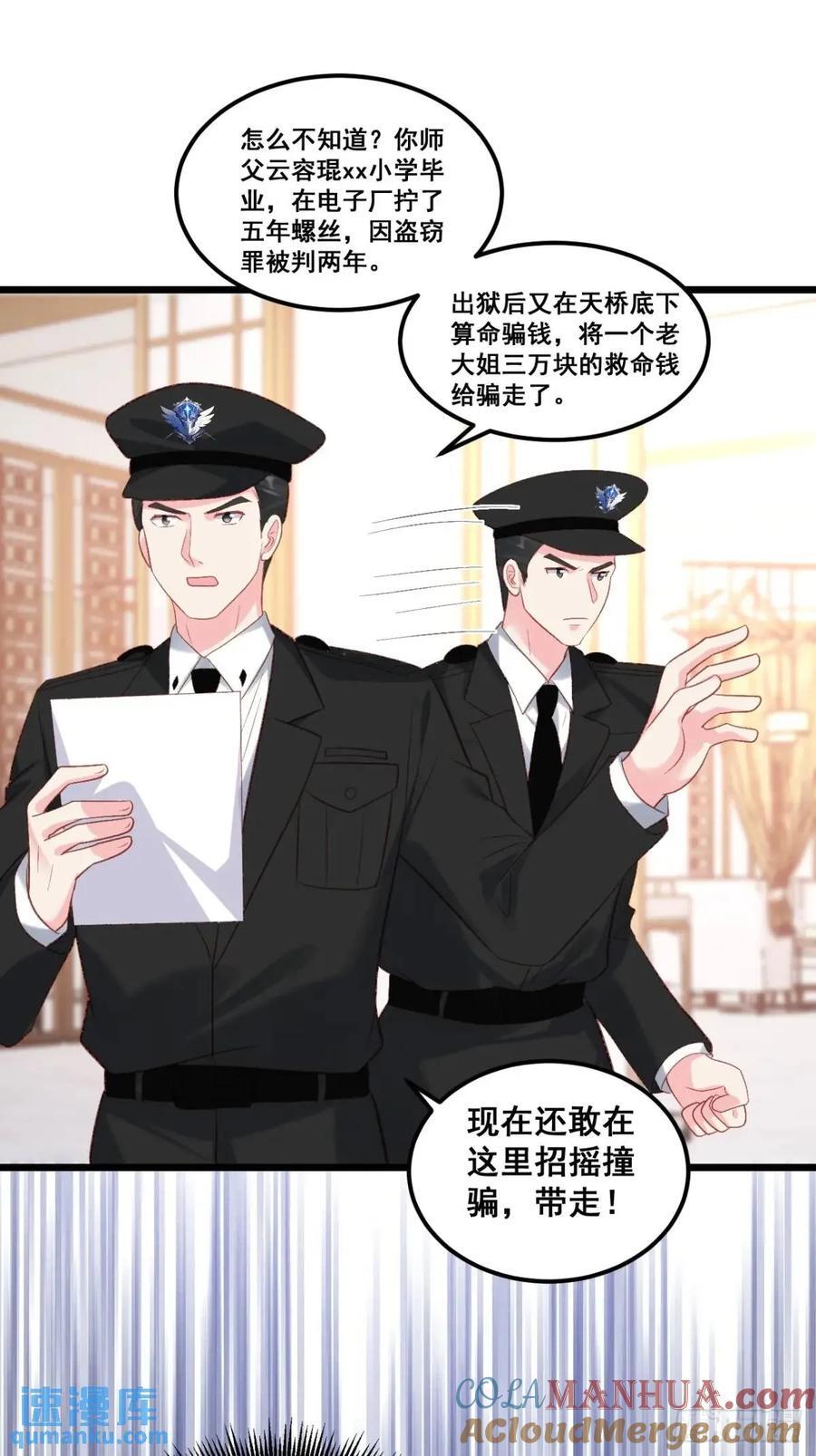 23 云大师不对劲38