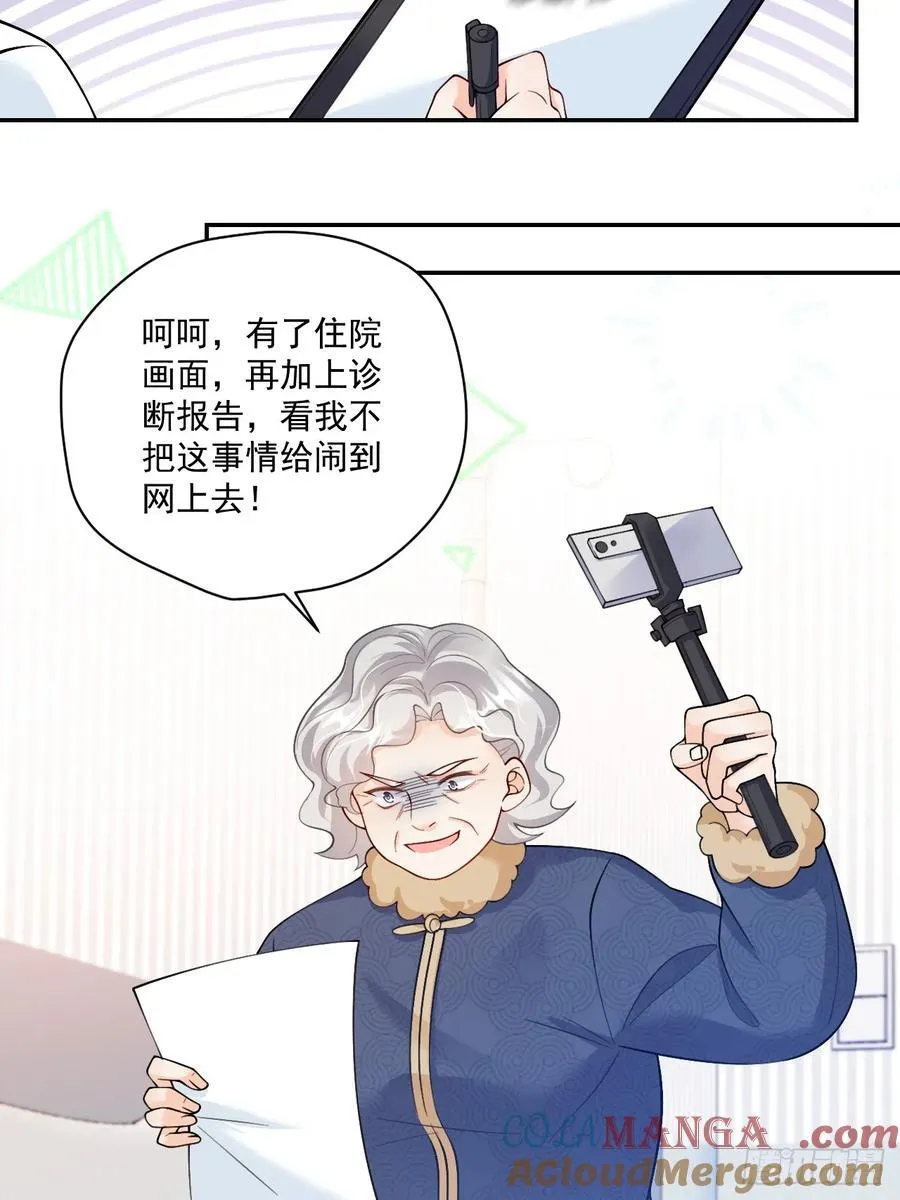 68 网暴4