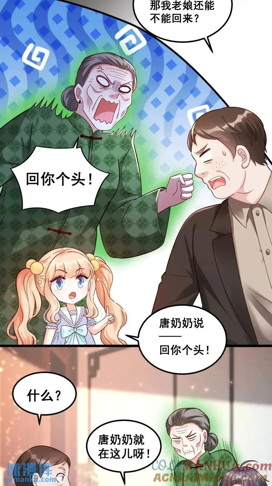 39 诈尸4