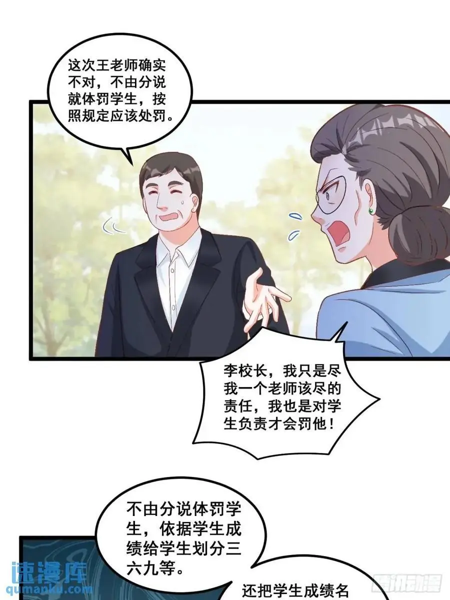 32 小哥霸气护妹妹33