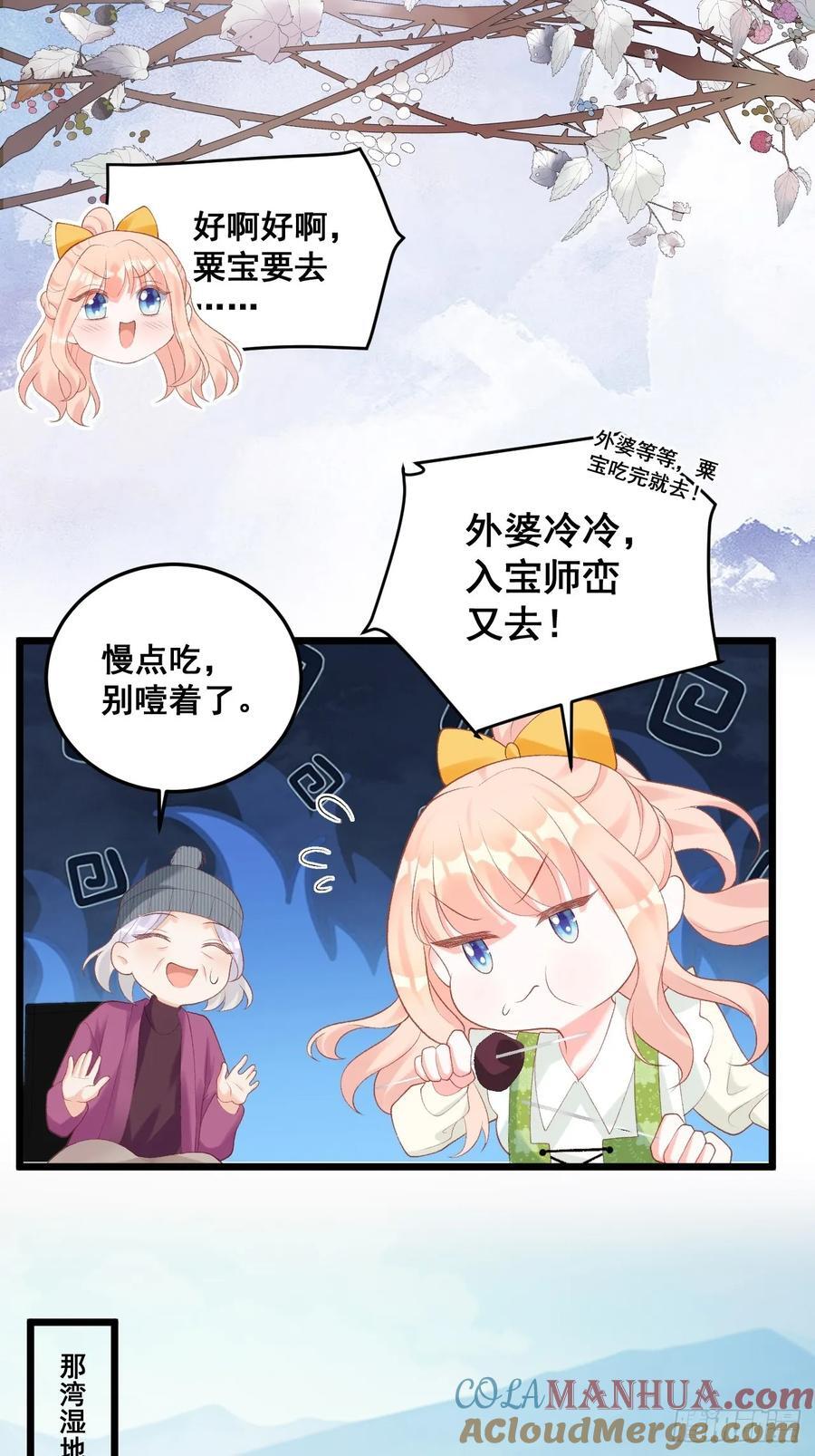 18 树林里的小鬼27
