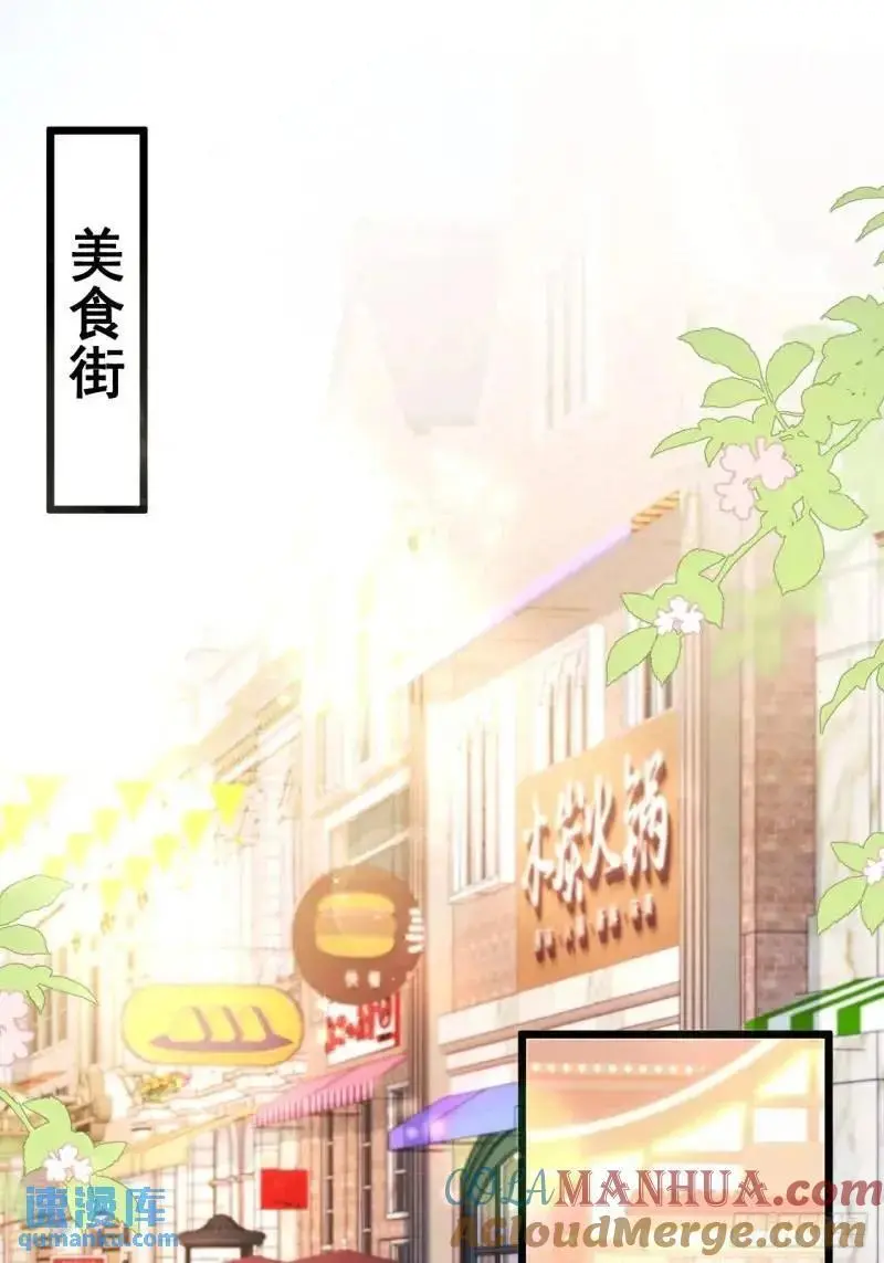 29 粟宝要吃肥羊22