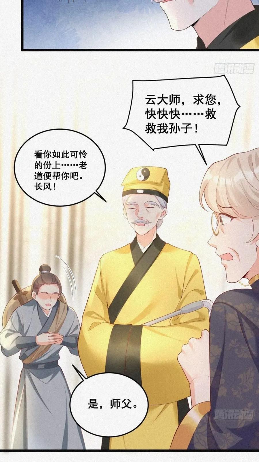 20 算卜与招魂25