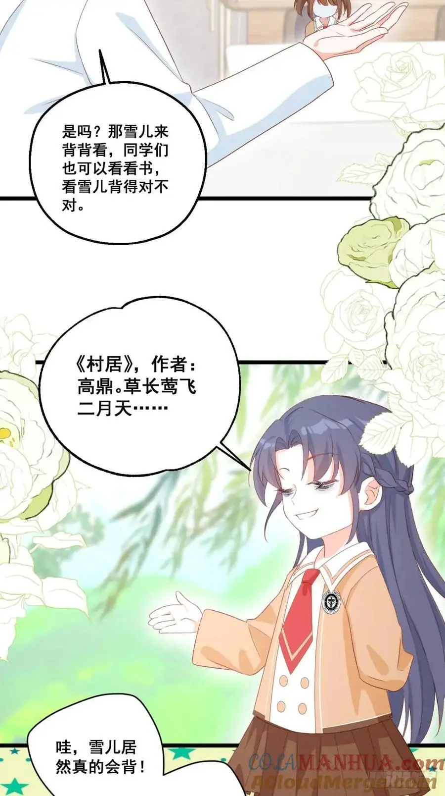 30 膨胀的虚荣鬼34