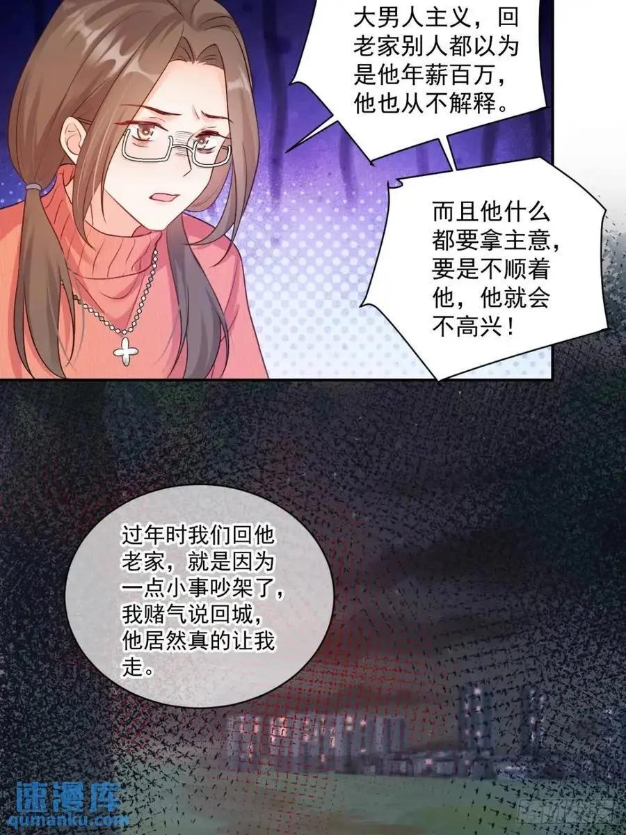 44 赶跑霉运23