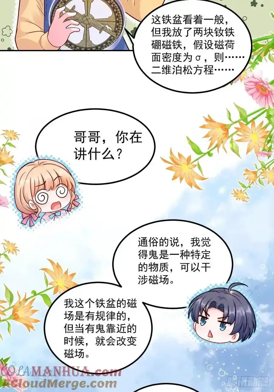 53 全家拷问24