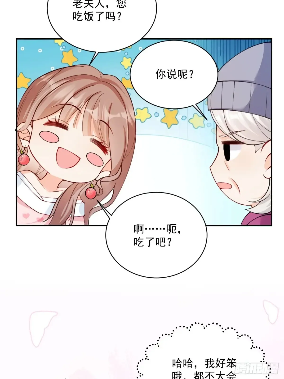 71   心机玛丽苏？22