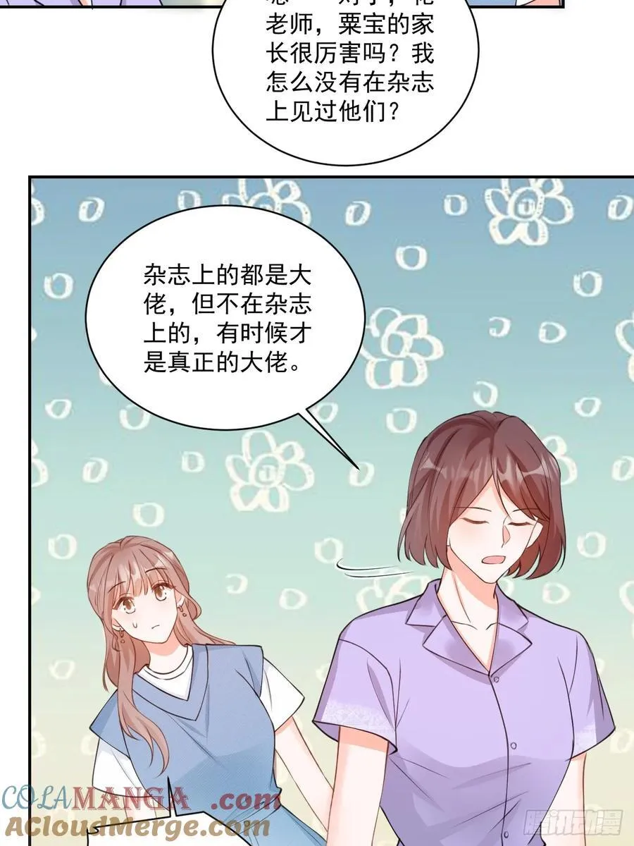 66 宠宝一家人10