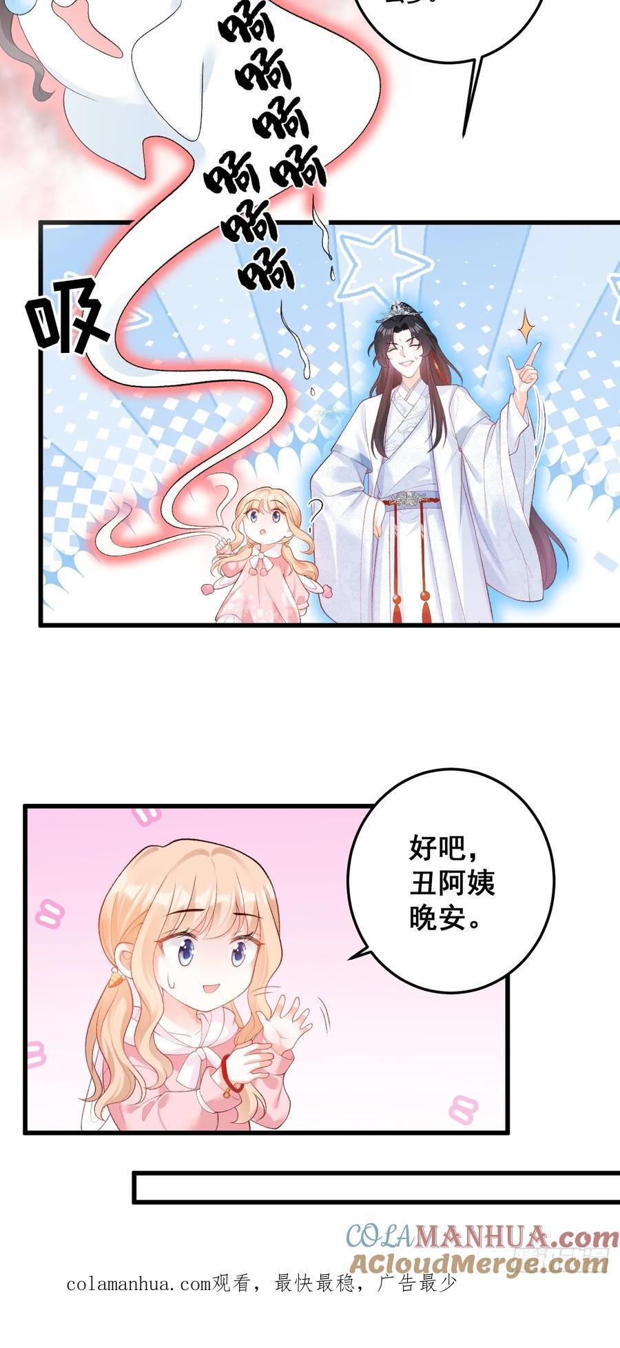 11 粟宝开天眼48