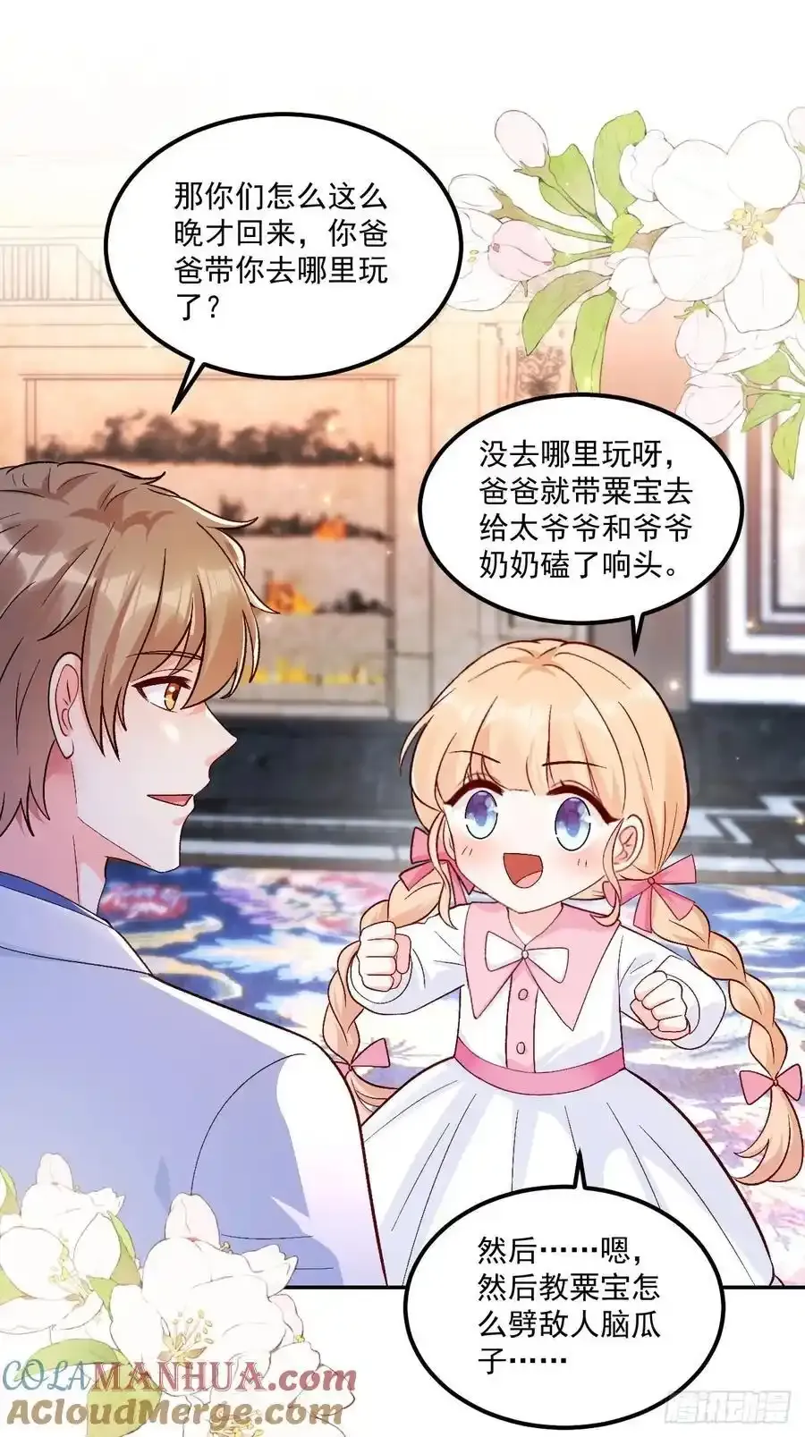 53 全家拷问16