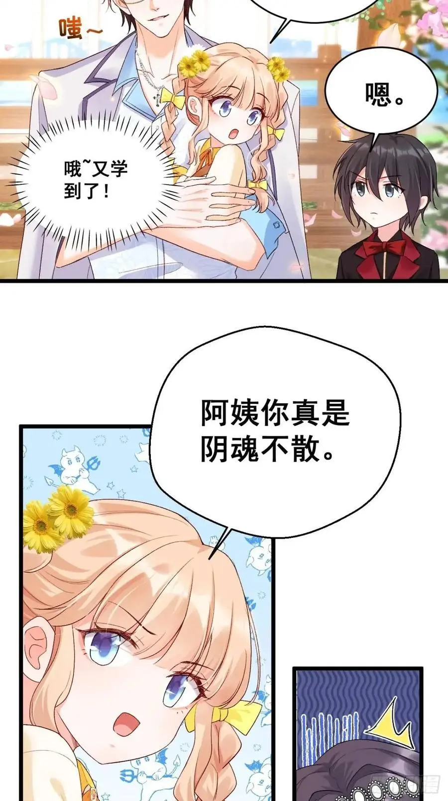 26 现代式迷信10