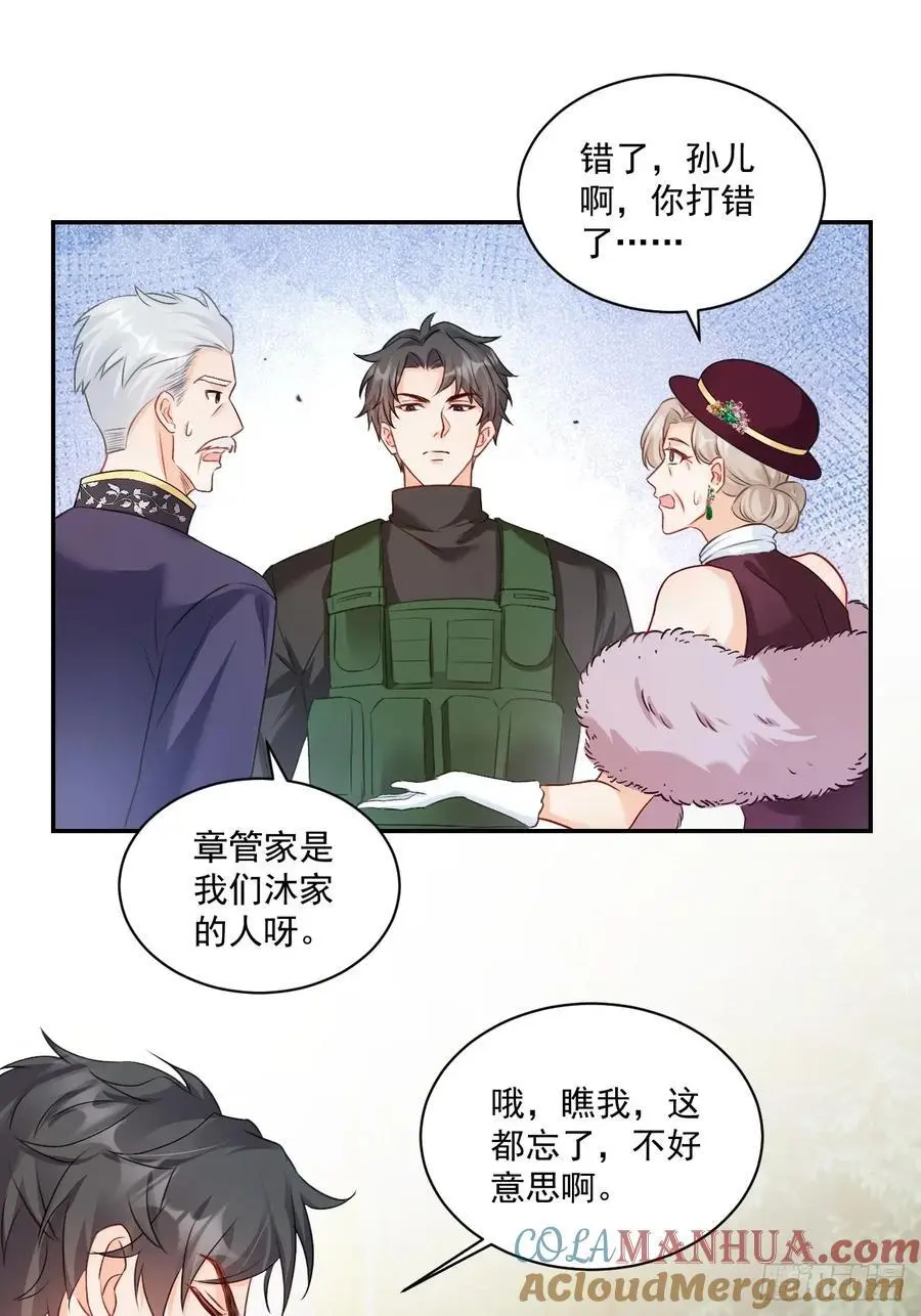 50 是谁要教训我女儿？2