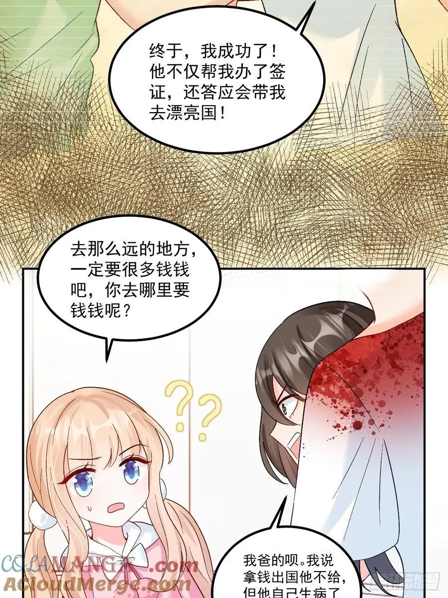 60 爸爸是魔鬼？4