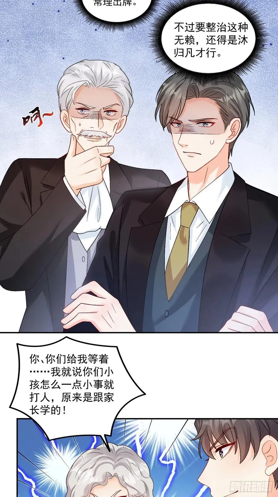 65 熊孩子打架？来啊！35
