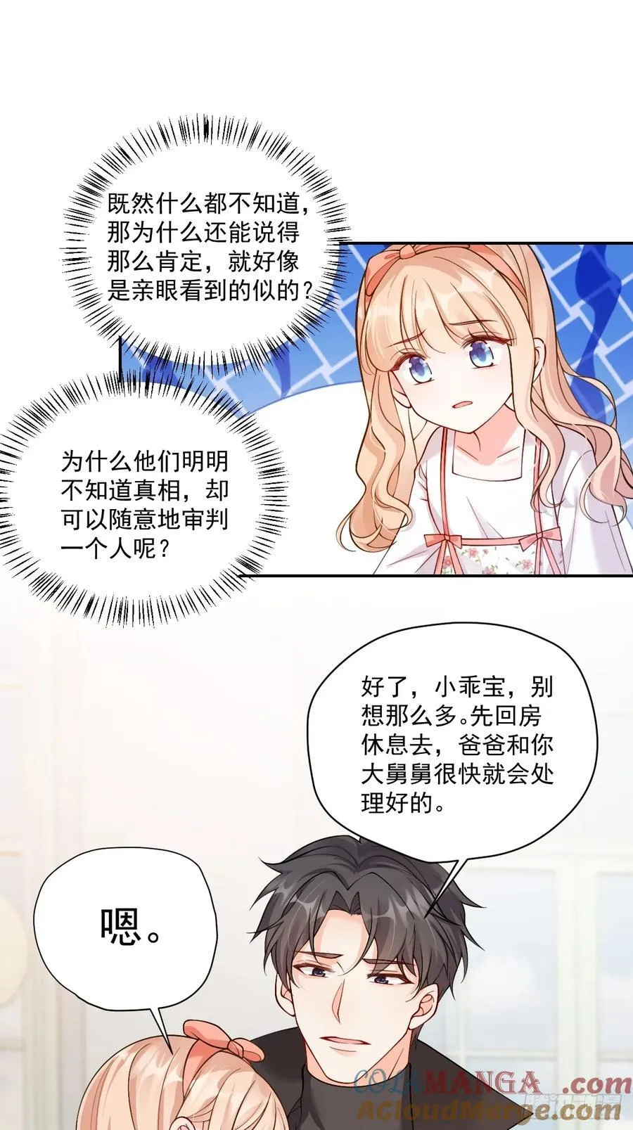 68 网暴20