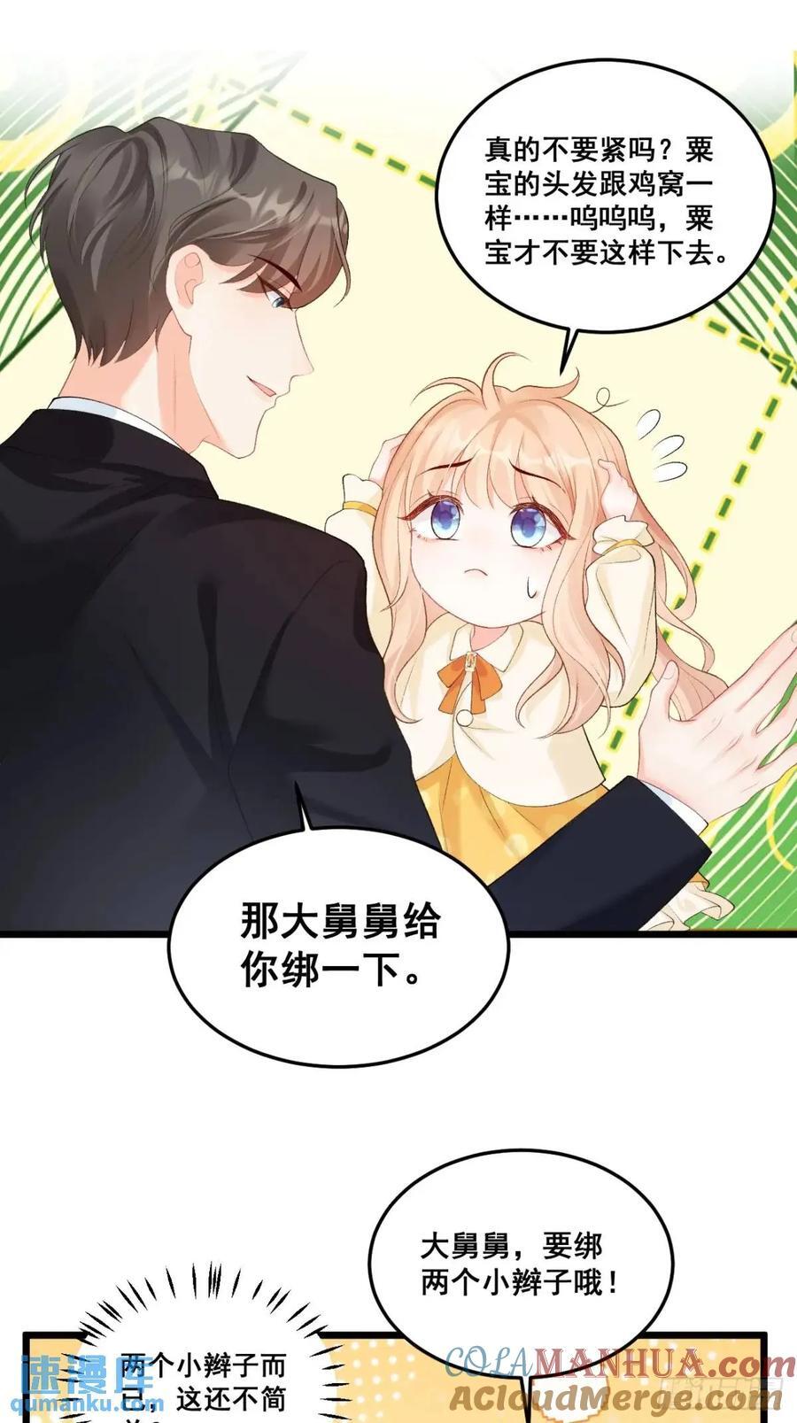 22 大舅舅的宠星14