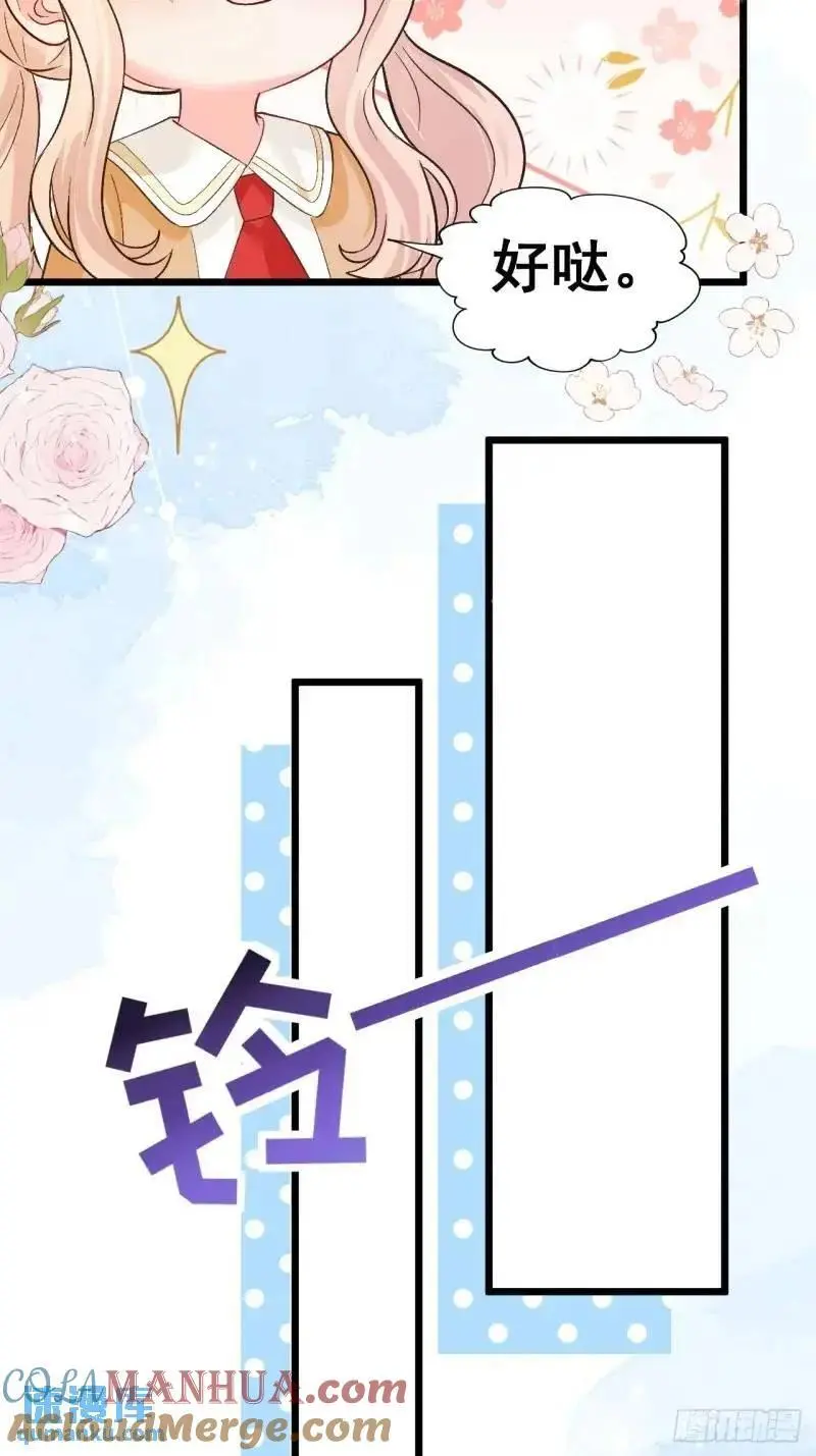 28 放学后，小树林见！24