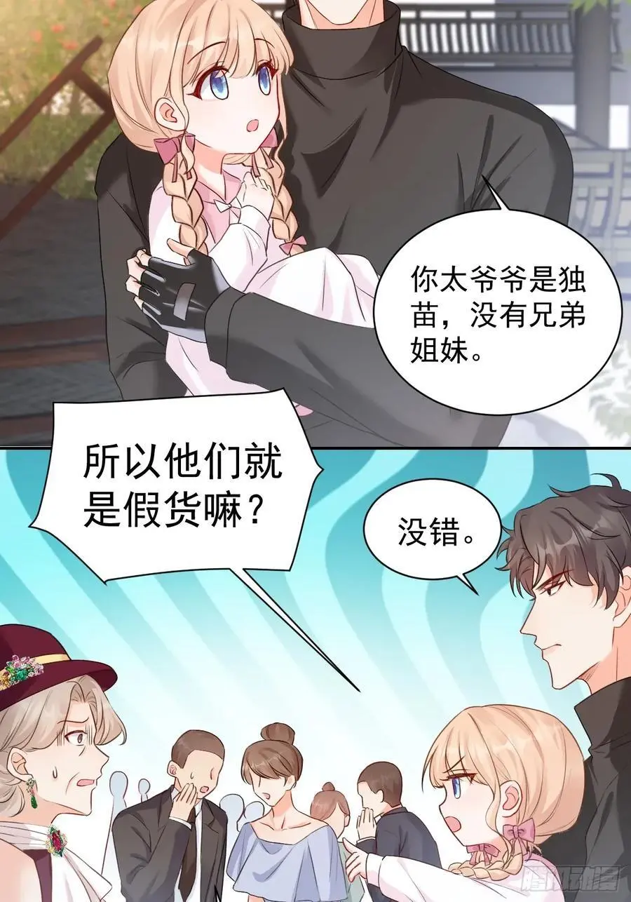50 是谁要教训我女儿？25