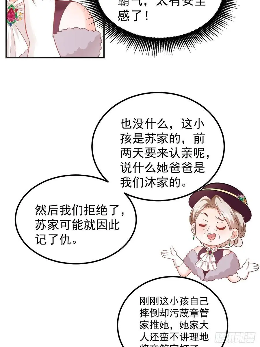 49 老爸护驾31