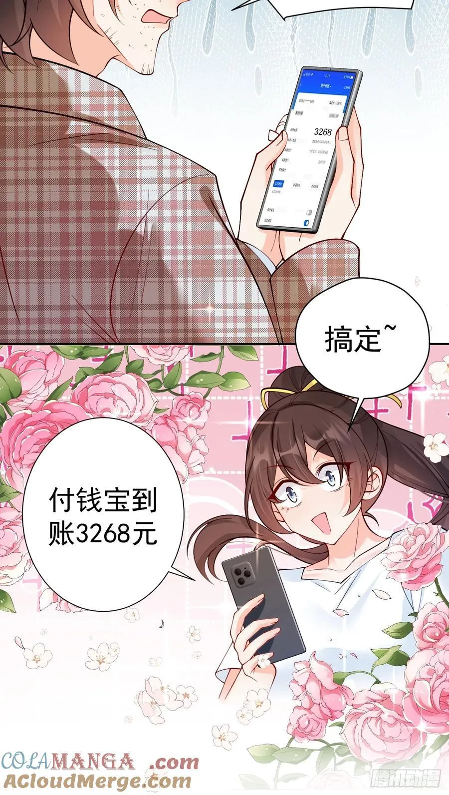 77 造谣与诽谤40