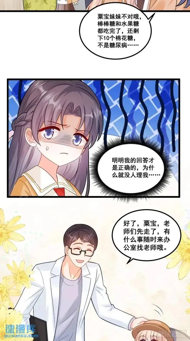 28 放学后，小树林见！35