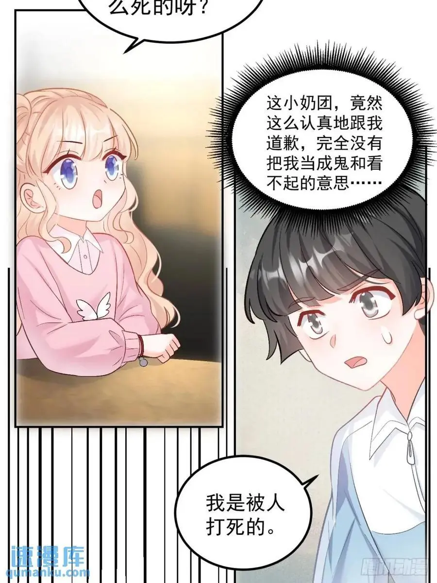 45 懦弱小鬼11