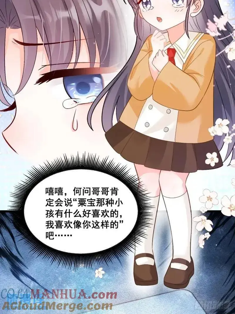 28 放学后，小树林见！42