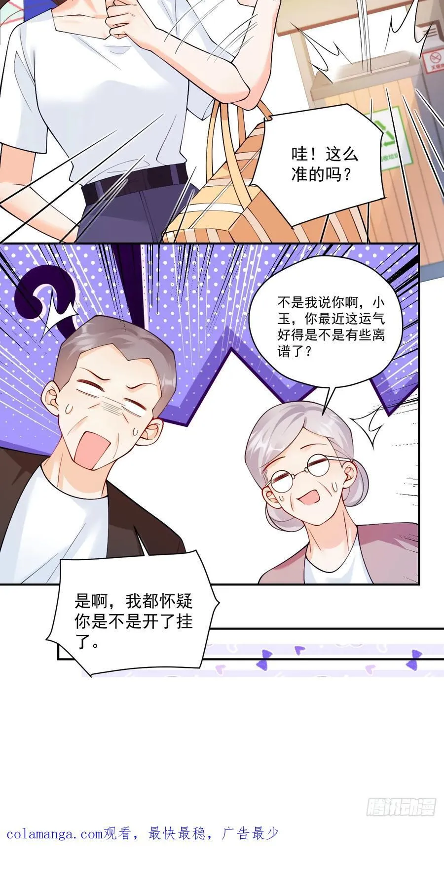 77 造谣与诽谤43