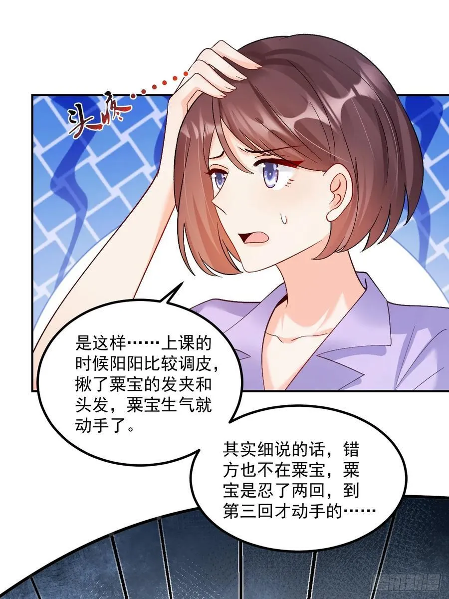 65 熊孩子打架？来啊！17