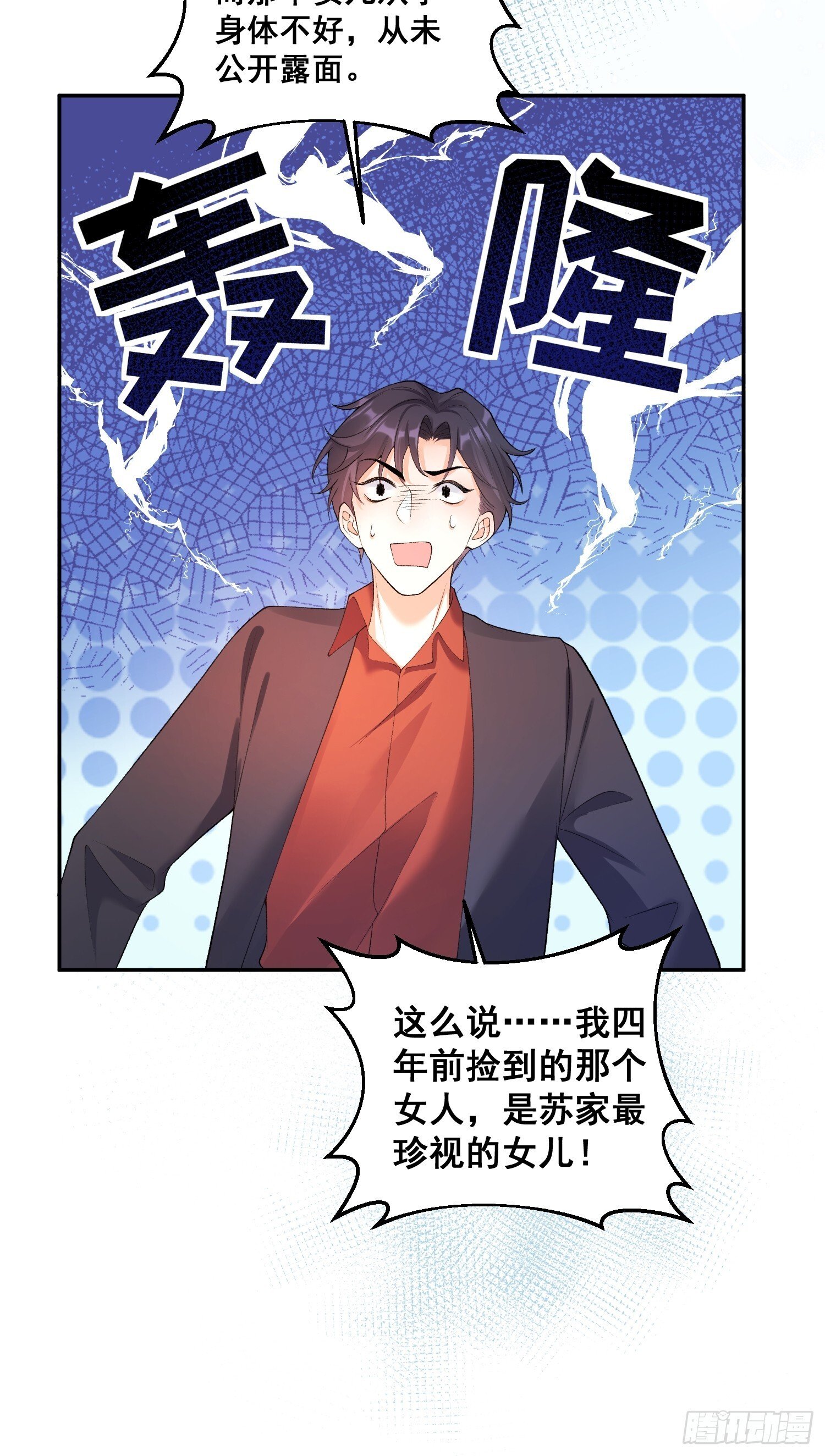 02  八个舅舅来接粟宝28