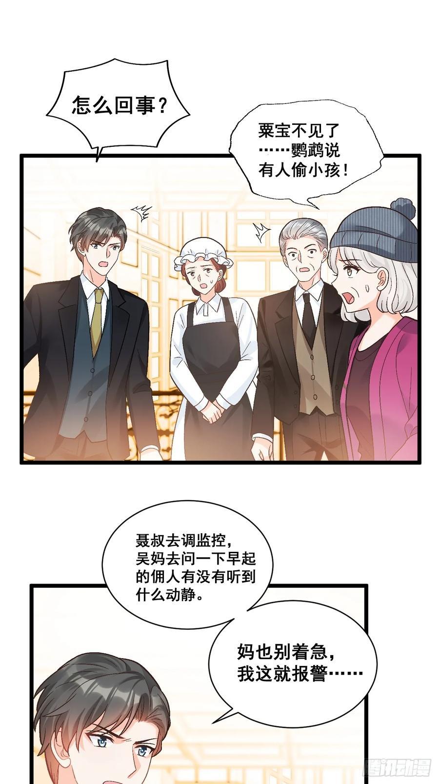15 偷小孩啦！35