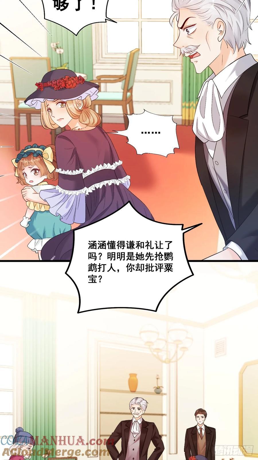 07 苏家庄园的小公主36