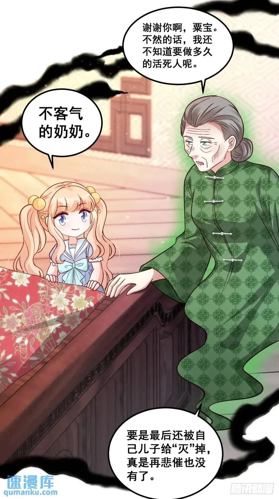 39 诈尸9