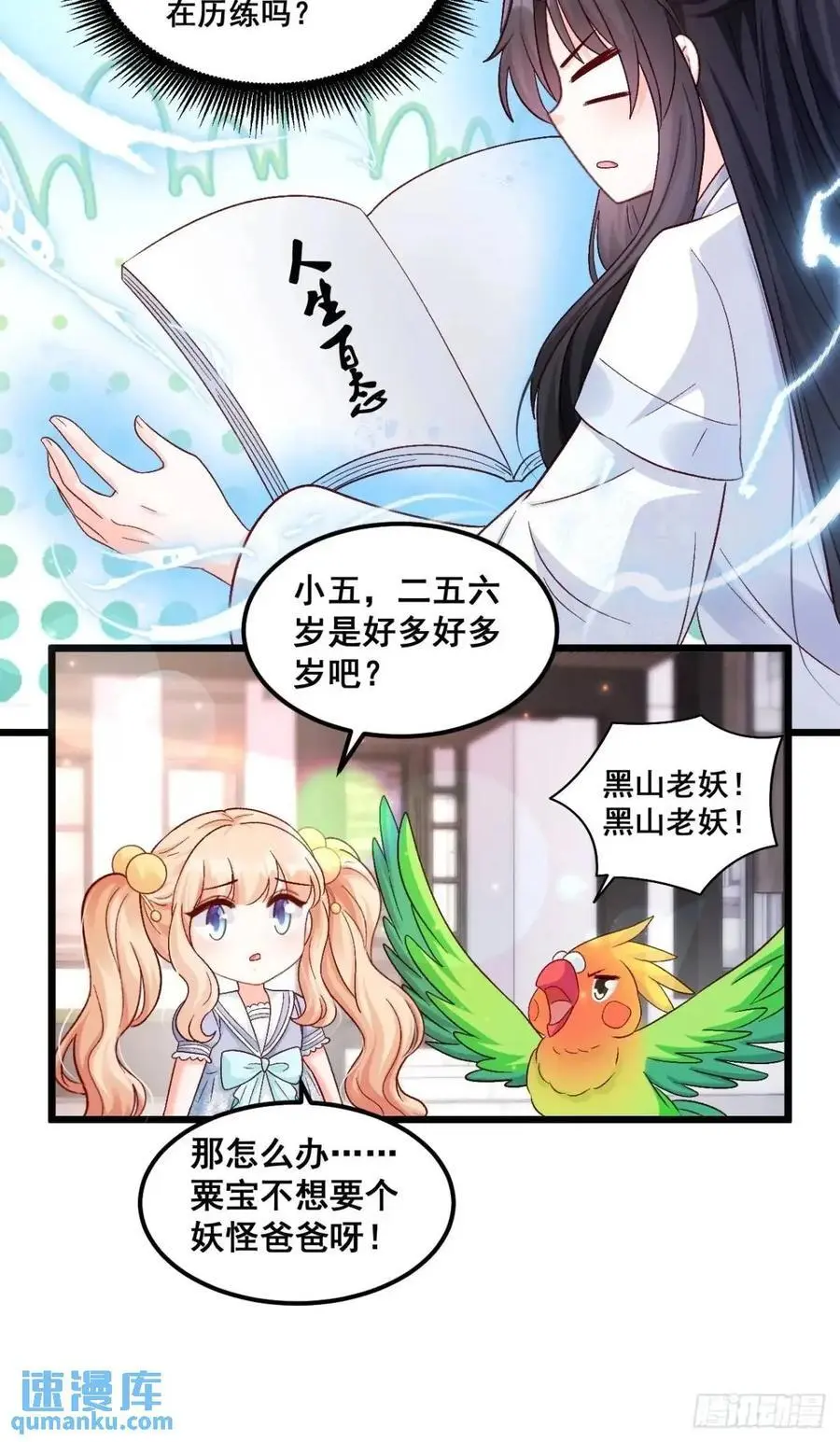 39 诈尸25